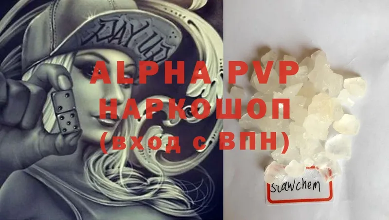 Alpha PVP кристаллы  Кувандык 