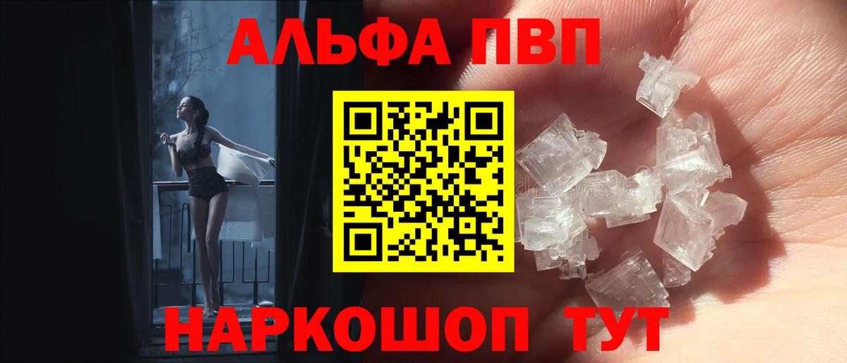 А ПВП СК КРИС  А ПВП VHQ  Вход с VPN  Кувандык  APVP  Alfa_PVP СК КРИС 
