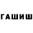 ГАШ hashish OutsidePolarity Studio