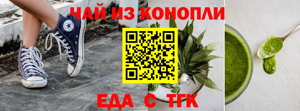 Кувандык  Печенье с ТГК конопля  Вход с VPN 