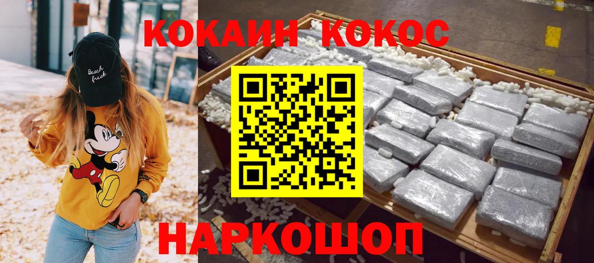 купить  сайты  COCAIN  Вход с VPN  COCAIN Эквадор  КОКАИН Columbia  Кувандык 