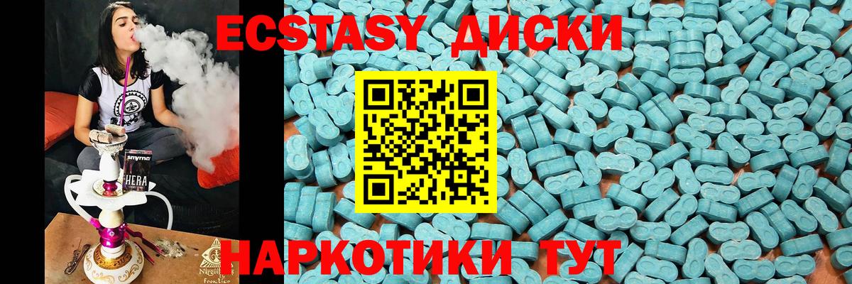 Экстази  дарнет шоп  Ecstasy 280 MDMA  сайты даркнета состав  Ecstasy таблы  Вход с VPN  Кувандык 