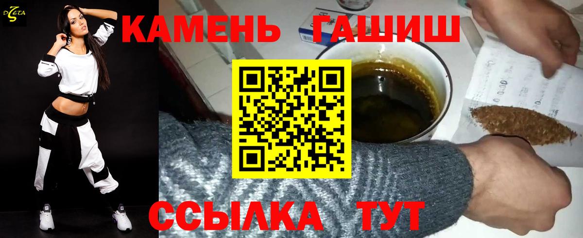 ГАШ ice o lator  Вход с VPN  ГАШ  Кувандык  ГАШ гарик 