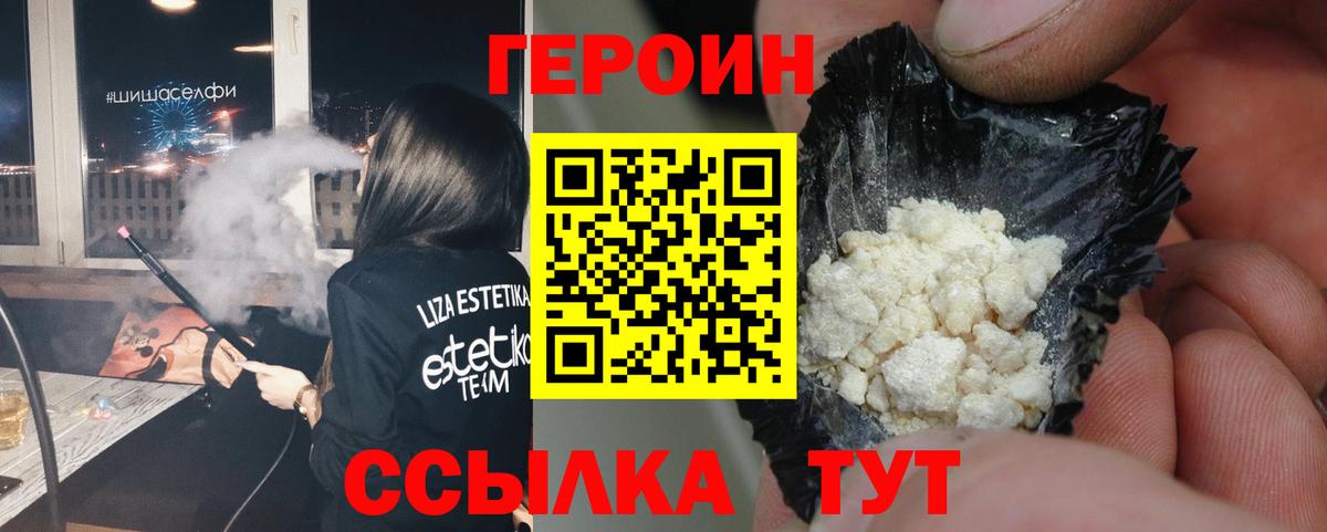 Героин Афган  Вход с VPN  Кувандык 