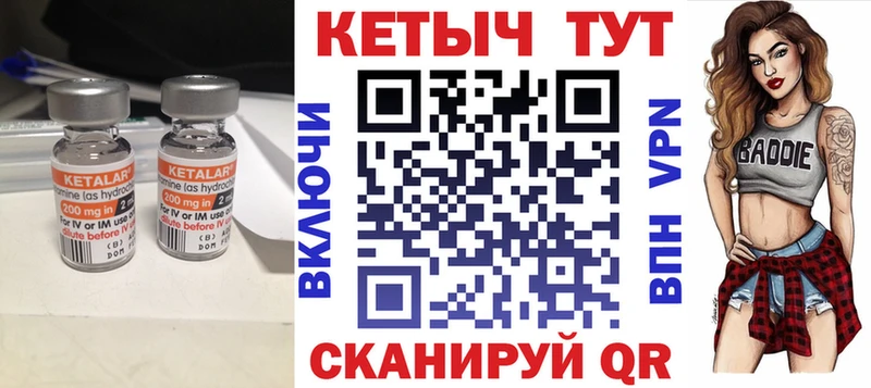 Кетамин VHQ omg ССЫЛКА Кувандык