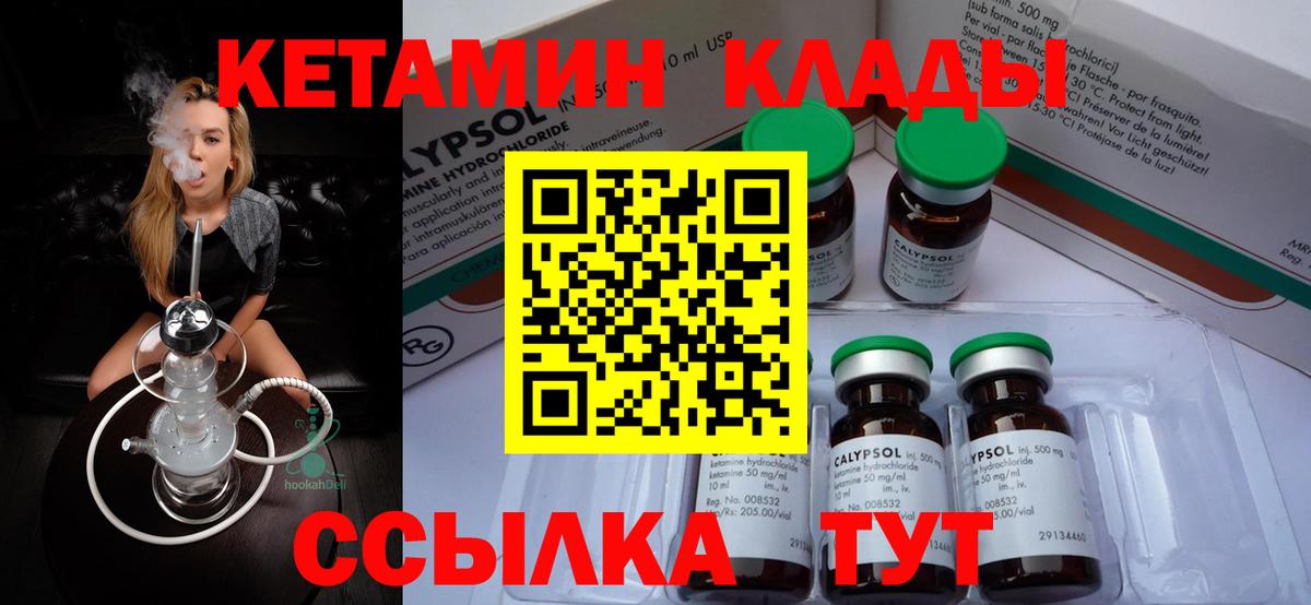 Кетамин VHQ Кувандык