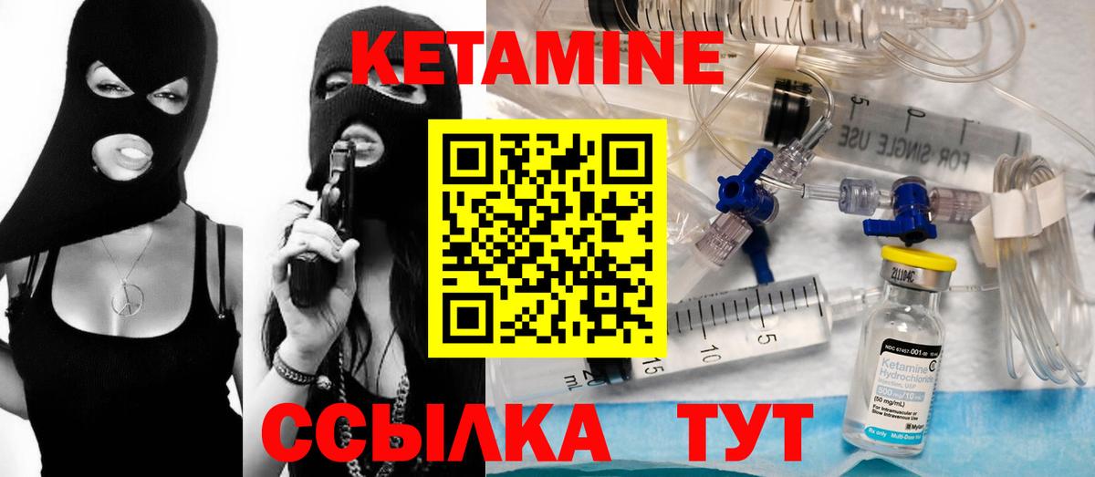 КЕТАМИН VHQ  КЕТАМИН VHQ  Кувандык  Вход с VPN 