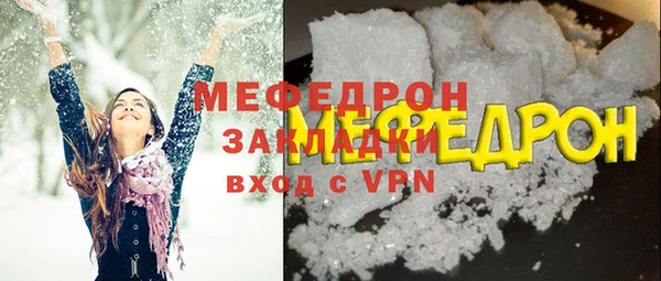 меф Новозыбков