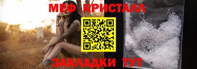 мяу мяу кристалл Донской
