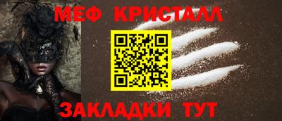 мяу мяу кристалл Донской