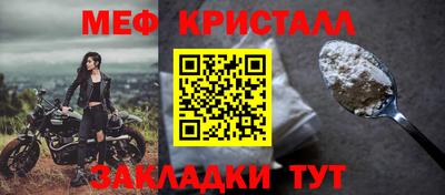 мяу мяу кристалл Донской