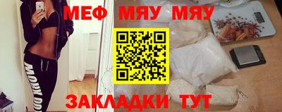 мяу мяу кристалл Донской