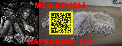 мяу мяу кристалл Донской