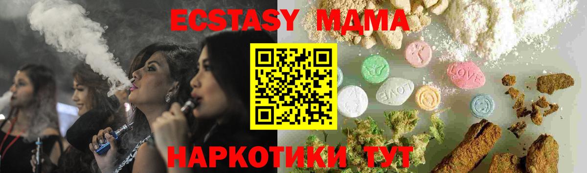 ГАШ  МЕТ  Меф кристаллы  Кувандык  Каннабис  Вход с VPN  COCAIN  MDMA  Экстази 