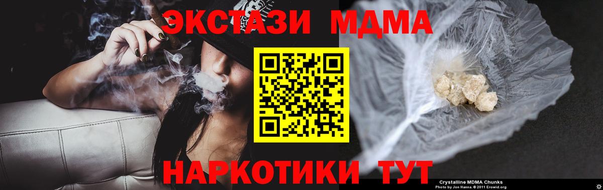 Кувандык  МДМА crystal  Вход с VPN  MDMA  МДМА Molly 