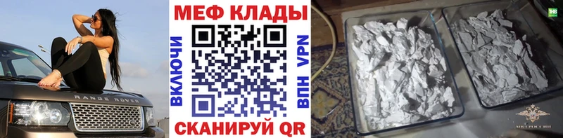 МЯУ-МЯУ мука  Кувандык 