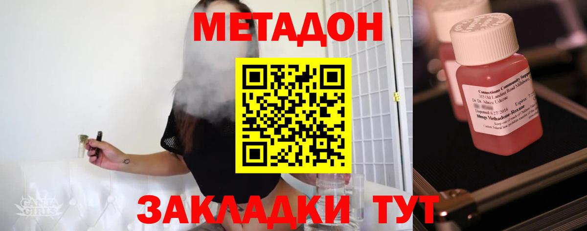 Метадон мёд  Вход с VPN  гидра ссылки  МЕТАДОН кристалл  Кувандык 