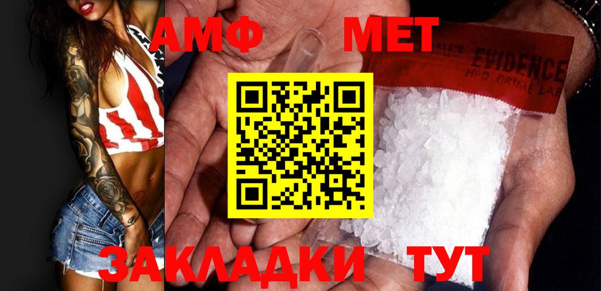 Метамфетамин кристалл  Вход с VPN  Кувандык 