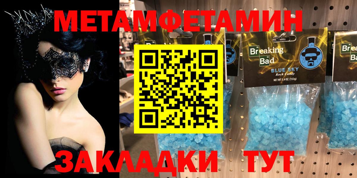 Метамфетамин винт Кувандык
