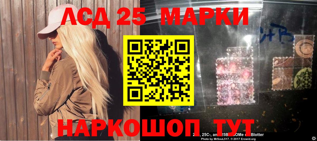 Кувандык  Марки NBOMe  Вход с VPN  как найти закладки  Марки 25I-NBOMe 1,8мг 