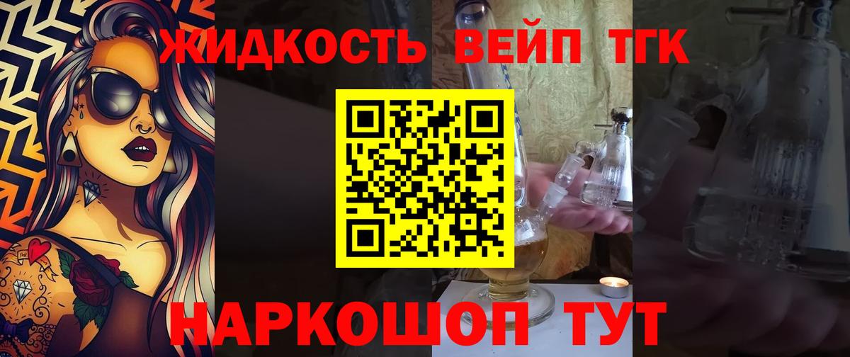 мега сайт  Дистиллят ТГК концентрат  Вход с VPN  Кувандык  ТГК вейп с тгк 