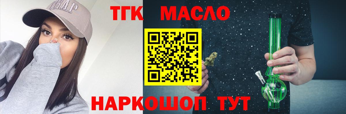 ТГК концентрат Кувандык